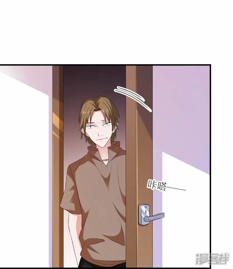 第17话 色字头上一把刀 第23页