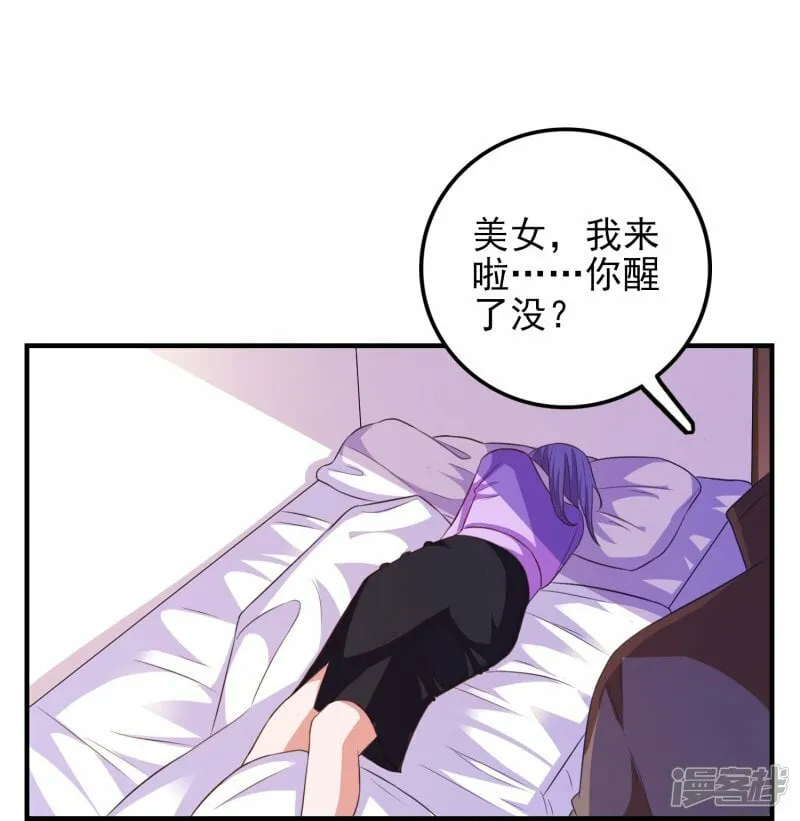第17话 色字头上一把刀 第24页