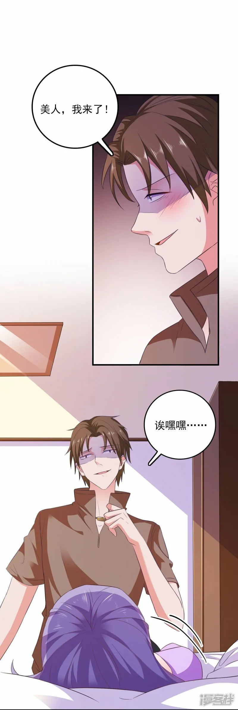 第17话 色字头上一把刀 第25页