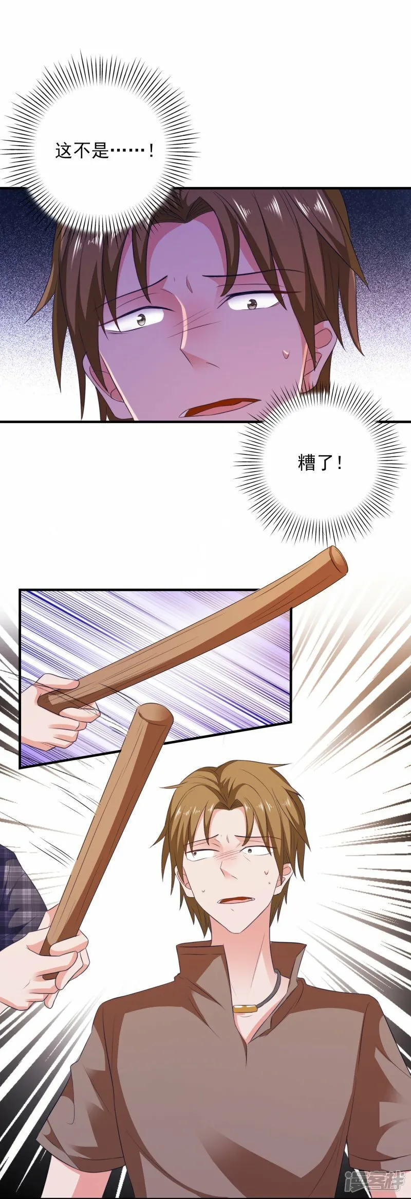 第17话 色字头上一把刀 第27页