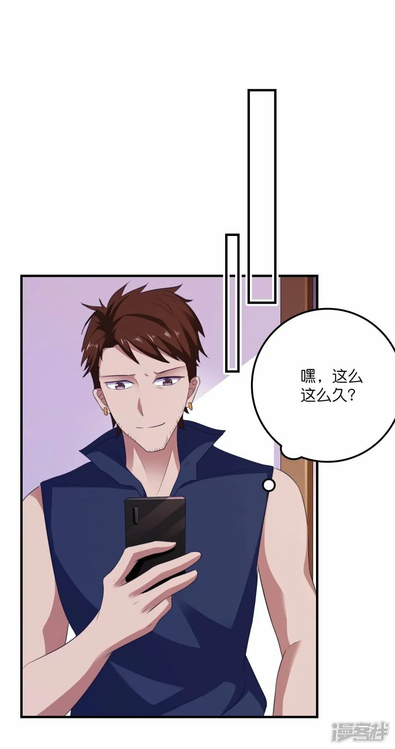 第17话 色字头上一把刀 第29页