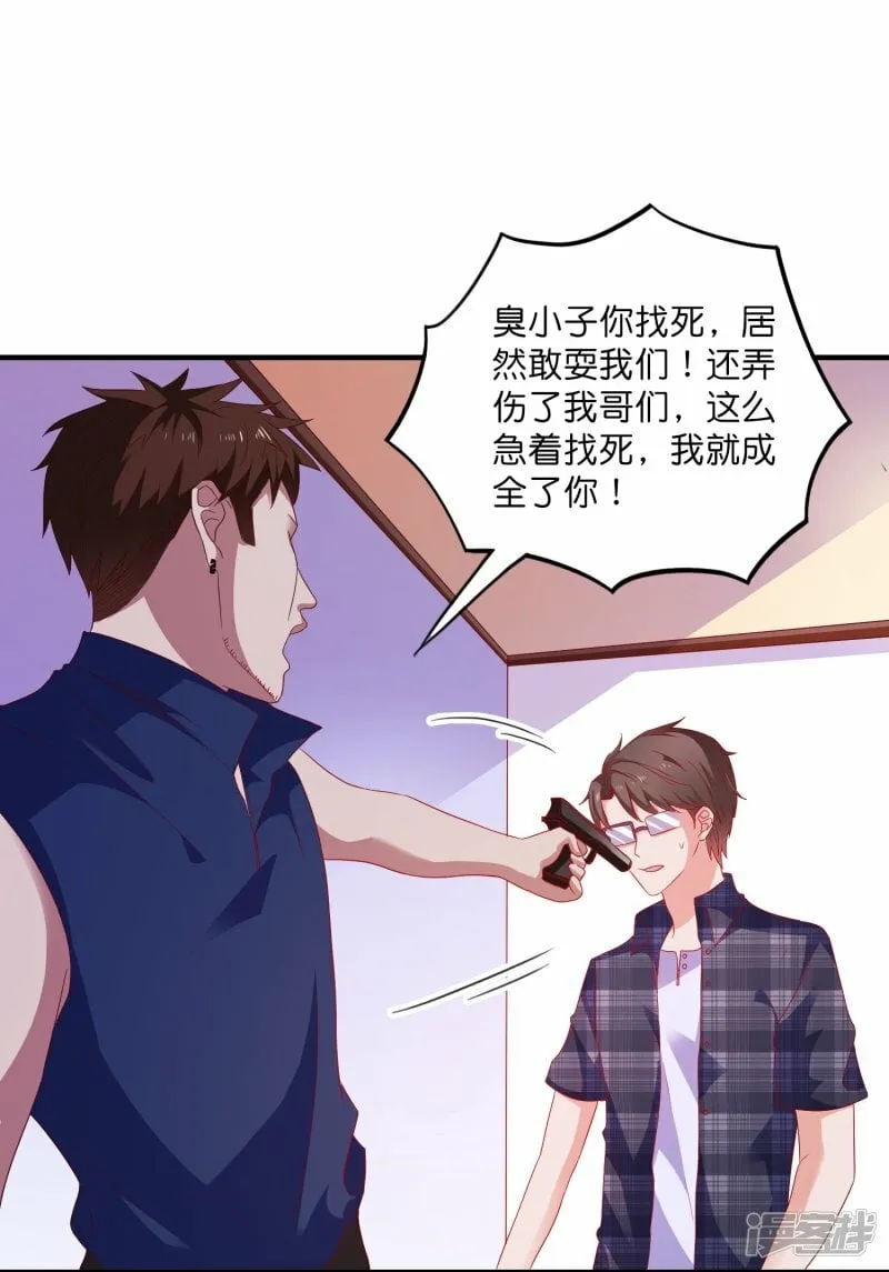 第18话 美女救英雄 第5页