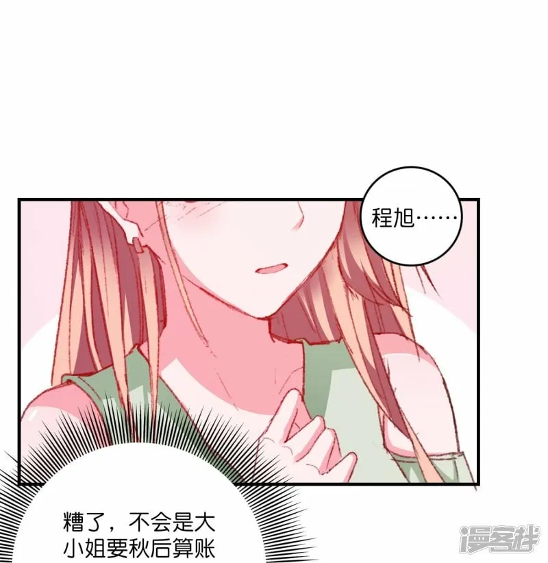 第18话 美女救英雄 第11页