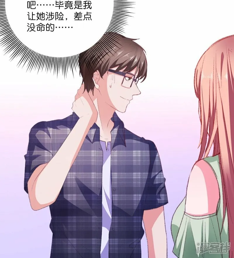 第18话 美女救英雄 第12页