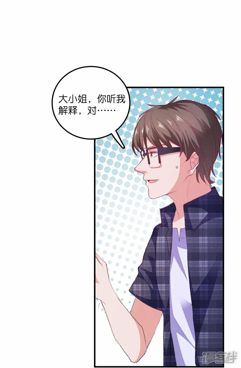 第18话 美女救英雄 第13页