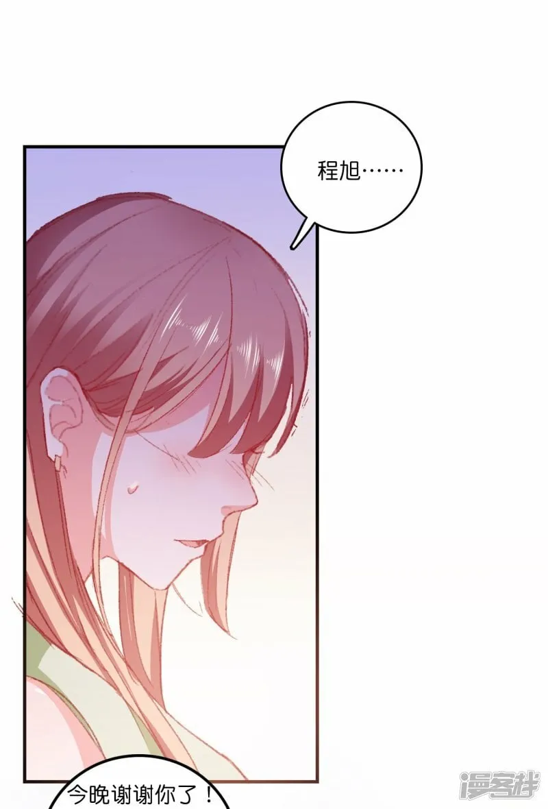 第18话 美女救英雄 第14页