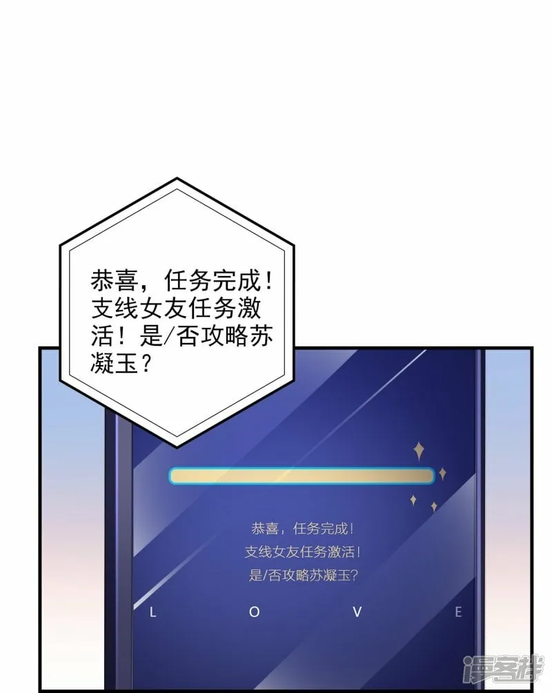 第18话 美女救英雄 第16页