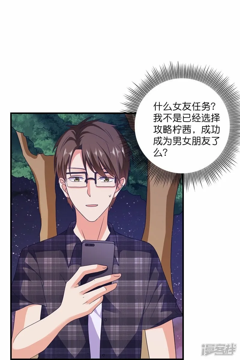 第18话 美女救英雄 第17页