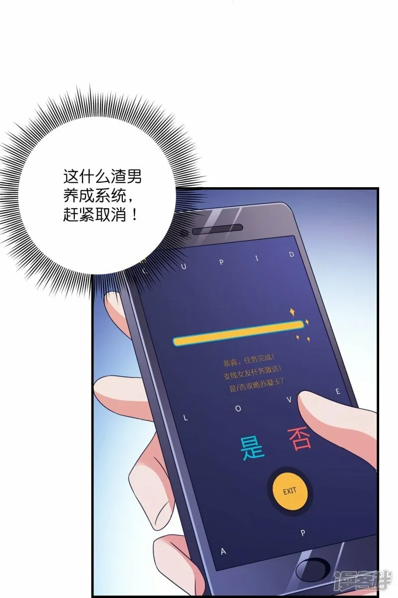 第18话 美女救英雄 第18页