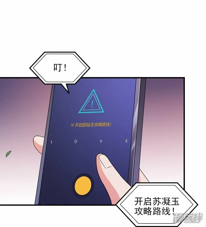 第18话 美女救英雄 第19页