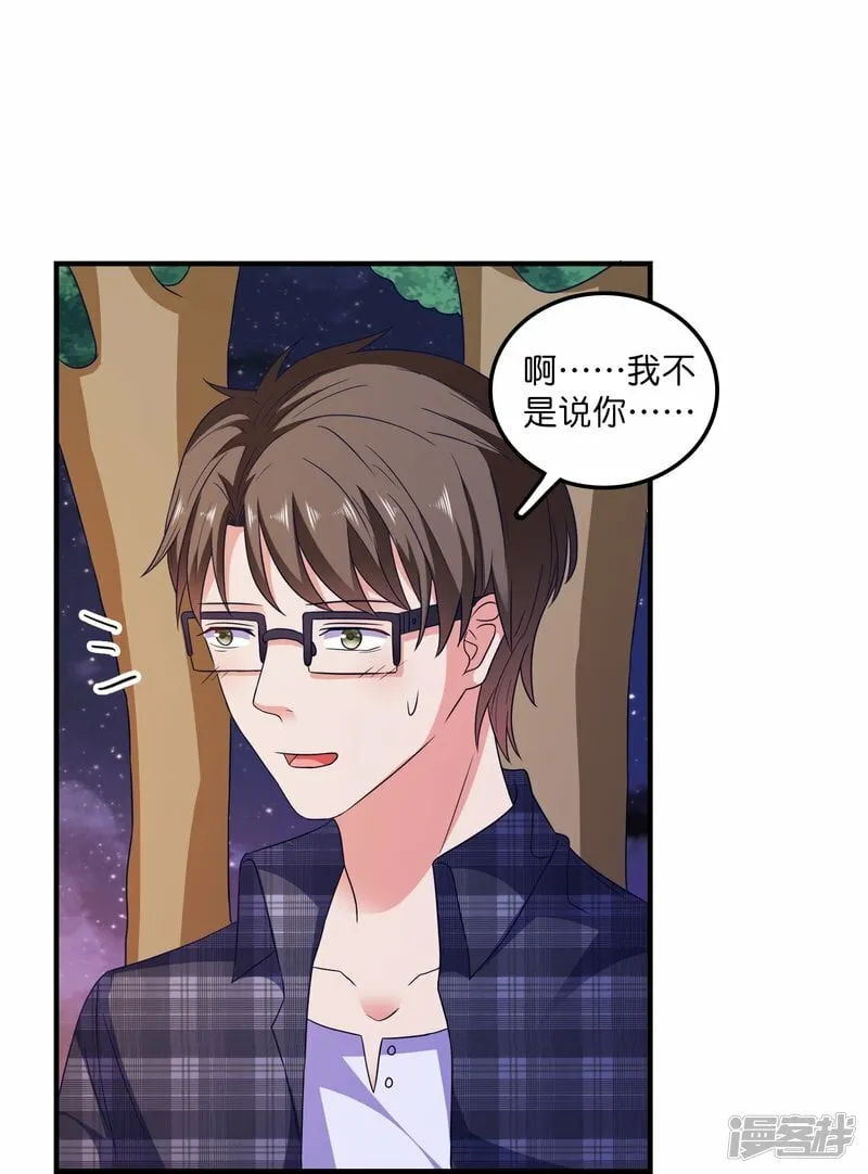 第18话 美女救英雄 第22页