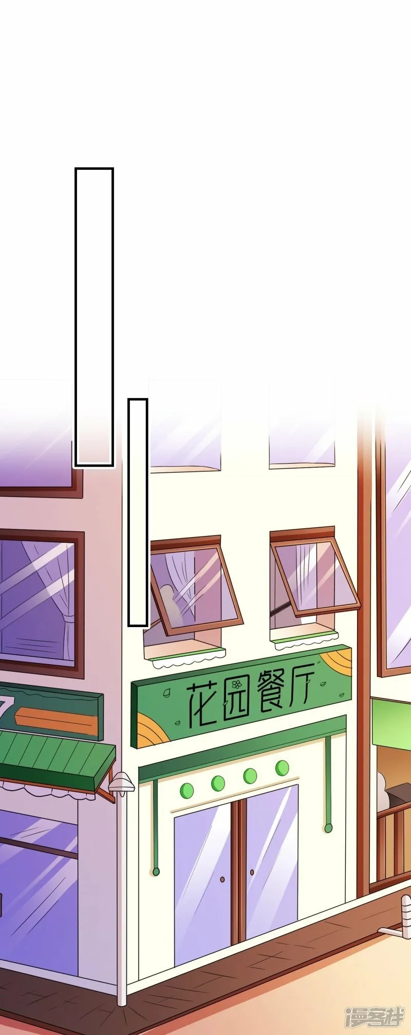 第18话 美女救英雄 第25页