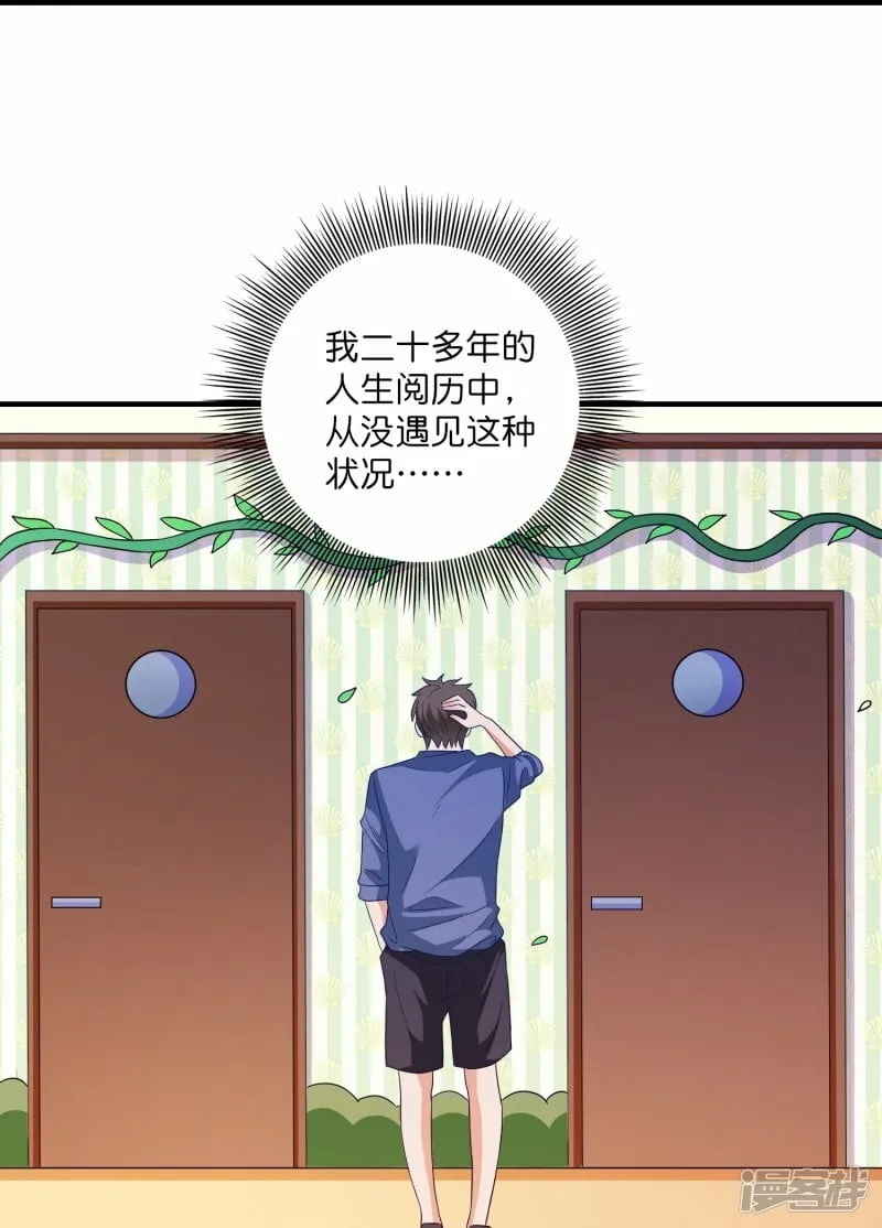 第18话 美女救英雄 第26页