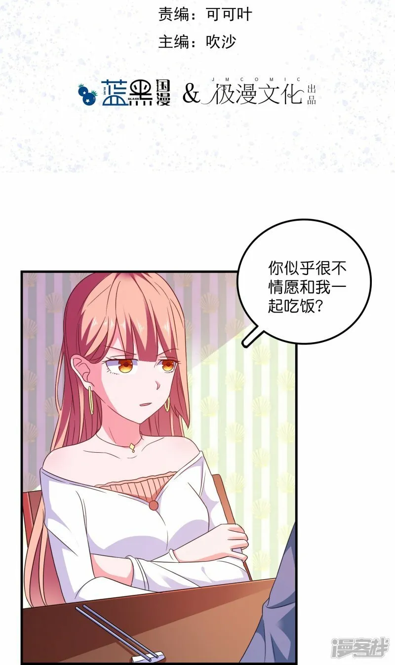 第19话 人间修罗场 第2页
