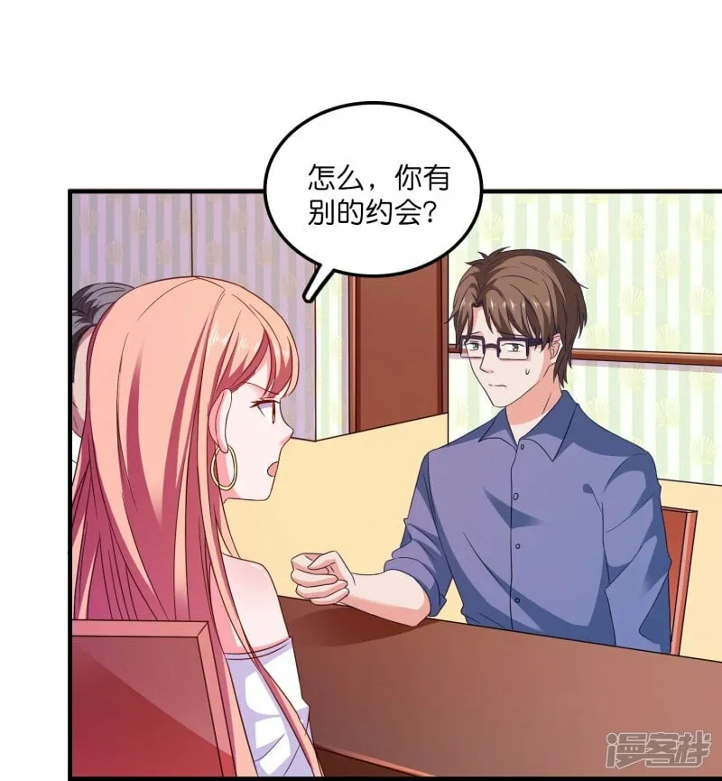 第19话 人间修罗场 第3页