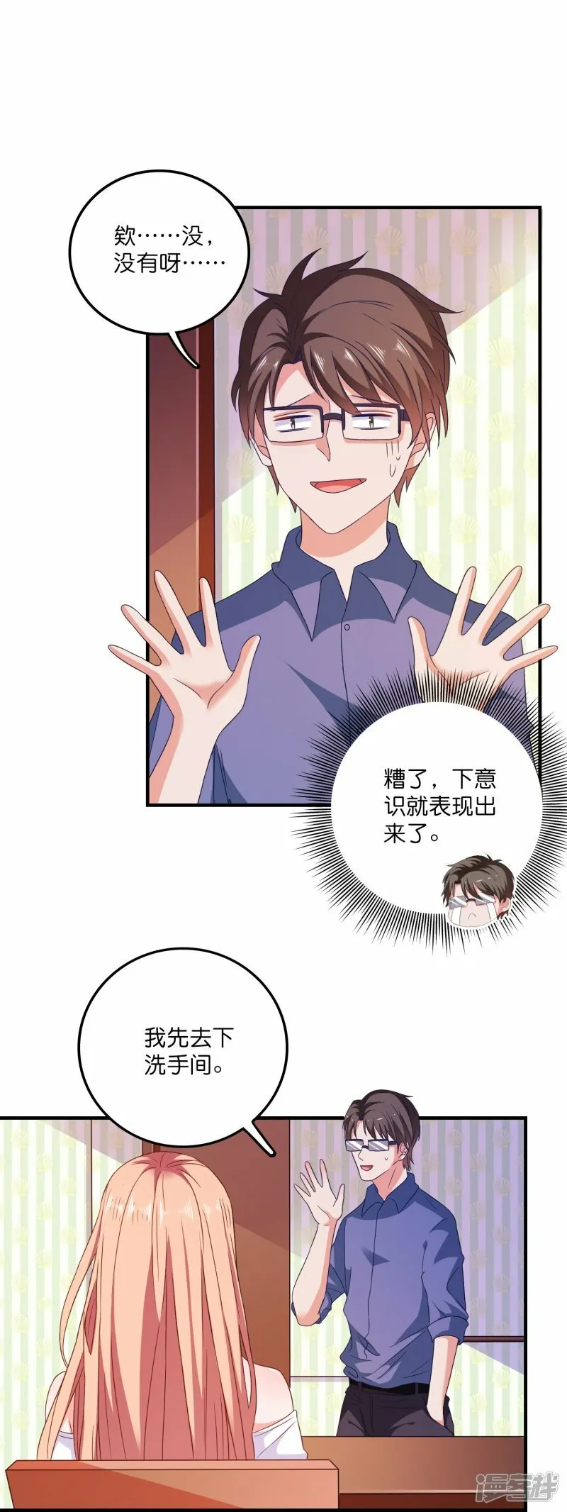 第19话 人间修罗场 第4页