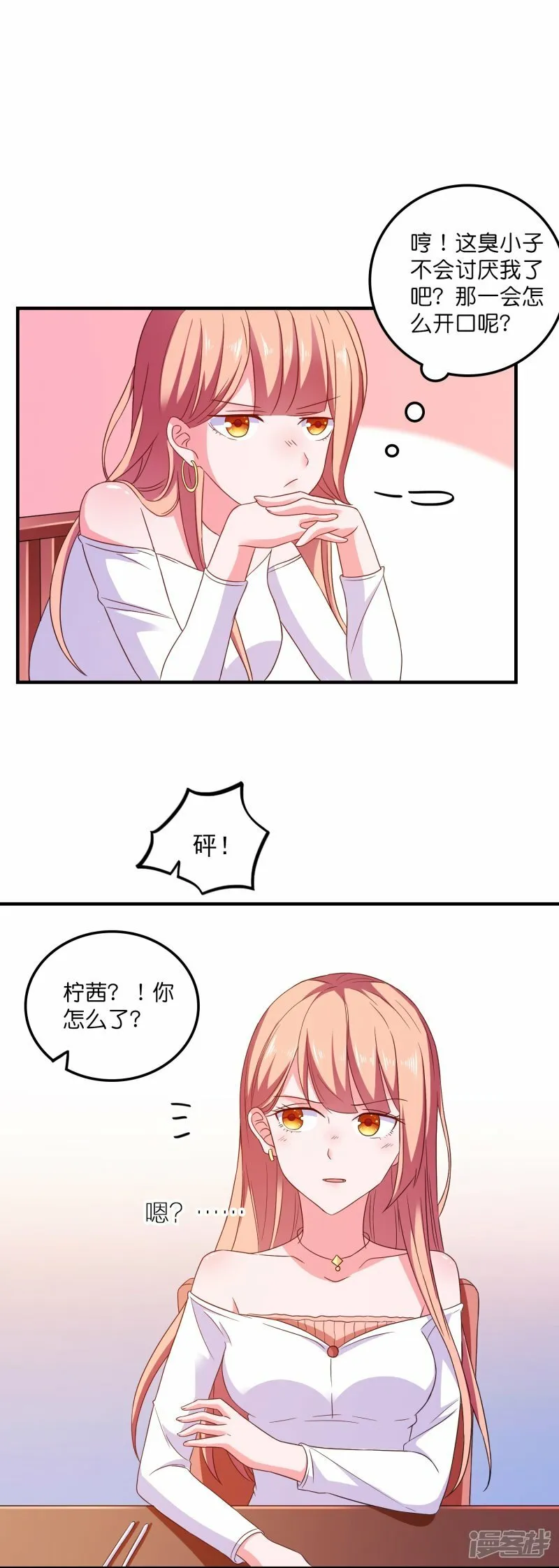 第19话 人间修罗场 第5页