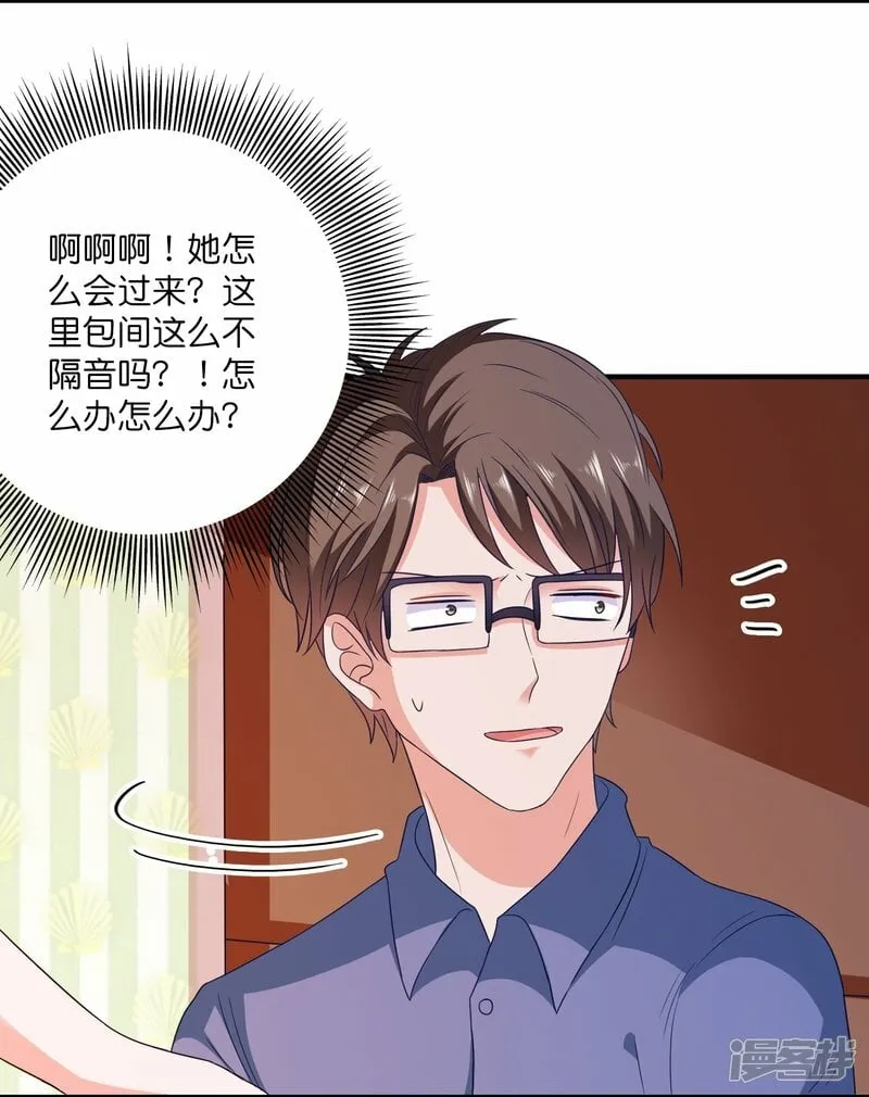 第19话 人间修罗场 第8页