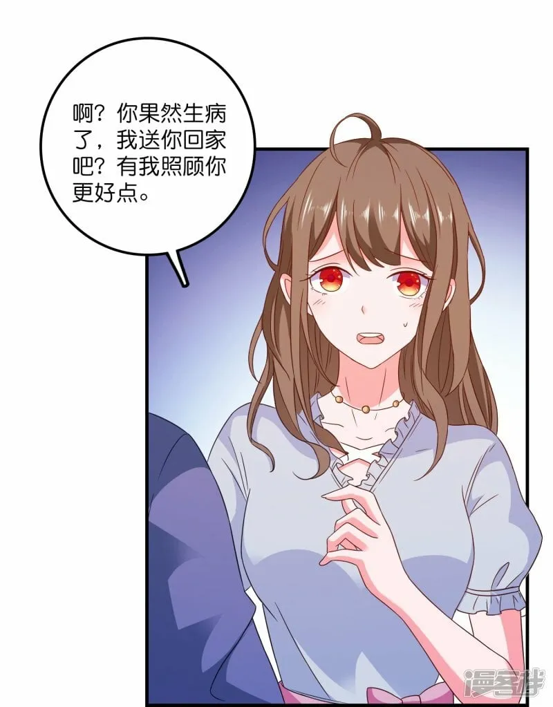 第19话 人间修罗场 第12页