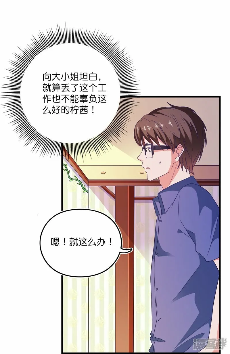 第19话 人间修罗场 第16页