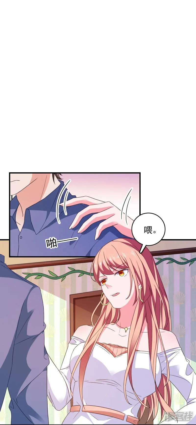 第19话 人间修罗场 第17页
