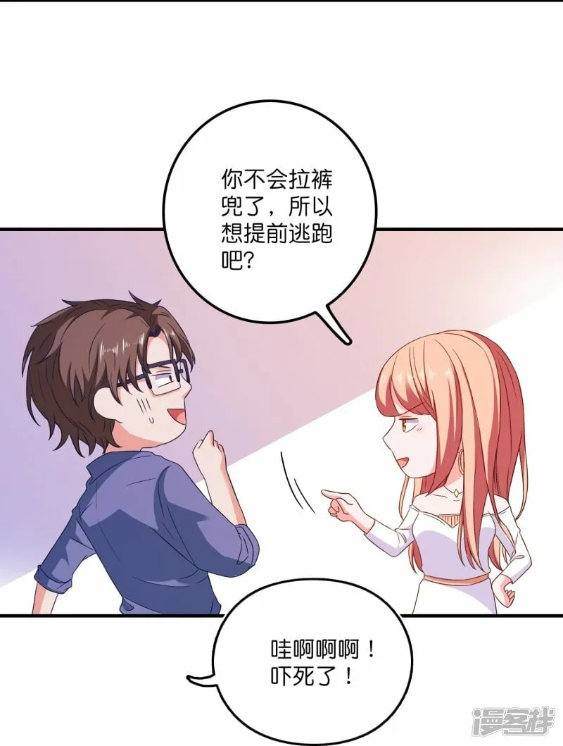 第19话 人间修罗场 第18页