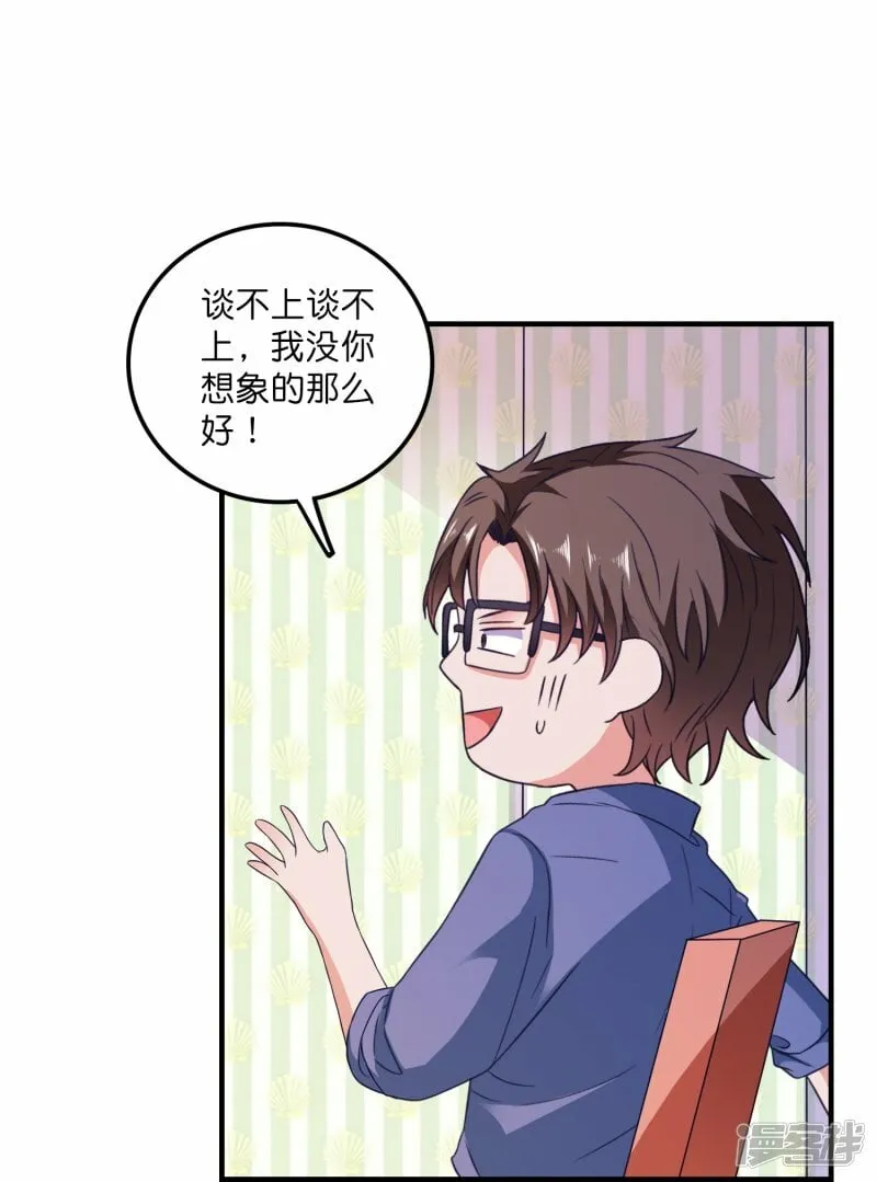 第19话 人间修罗场 第24页