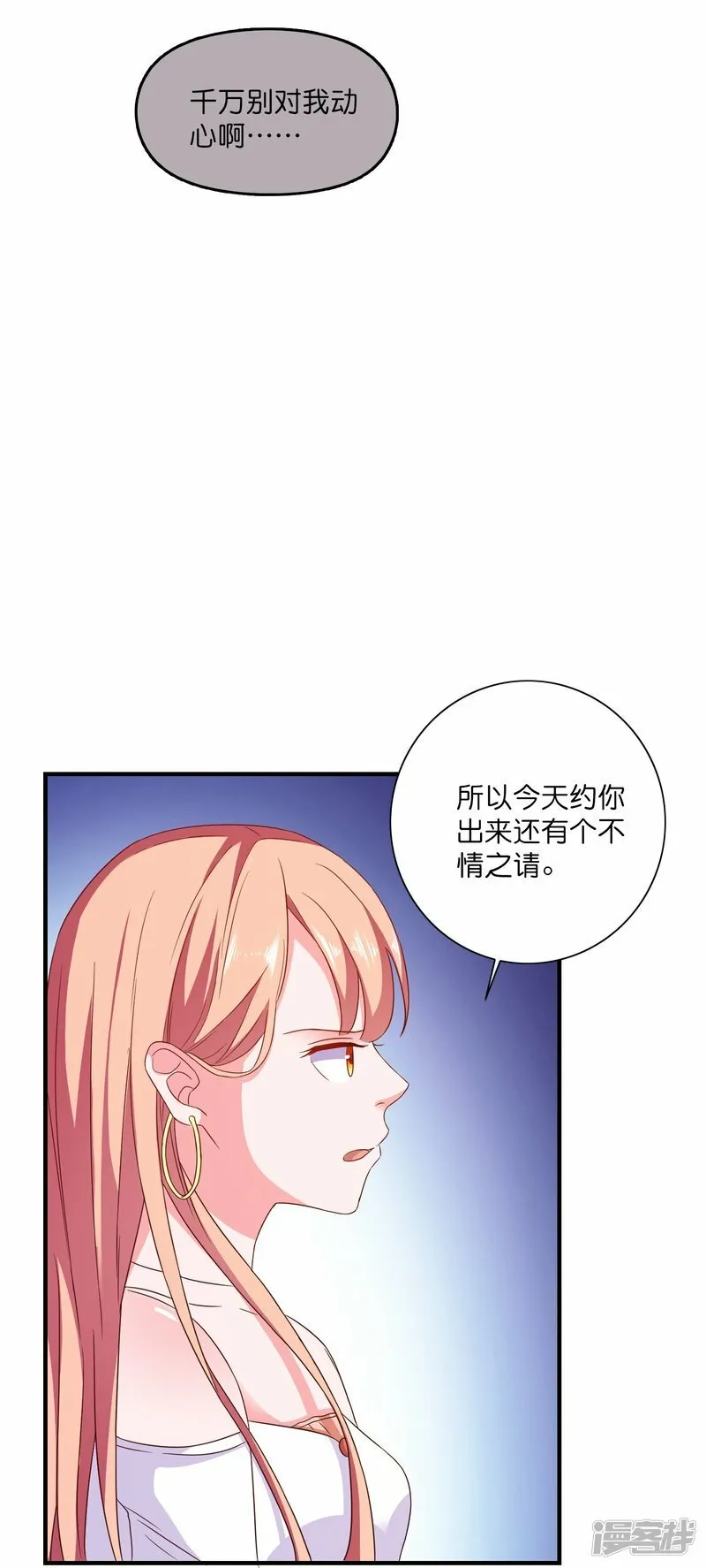 第19话 人间修罗场 第25页