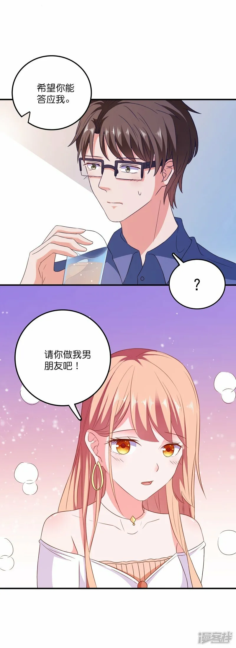 第19话 人间修罗场 第26页
