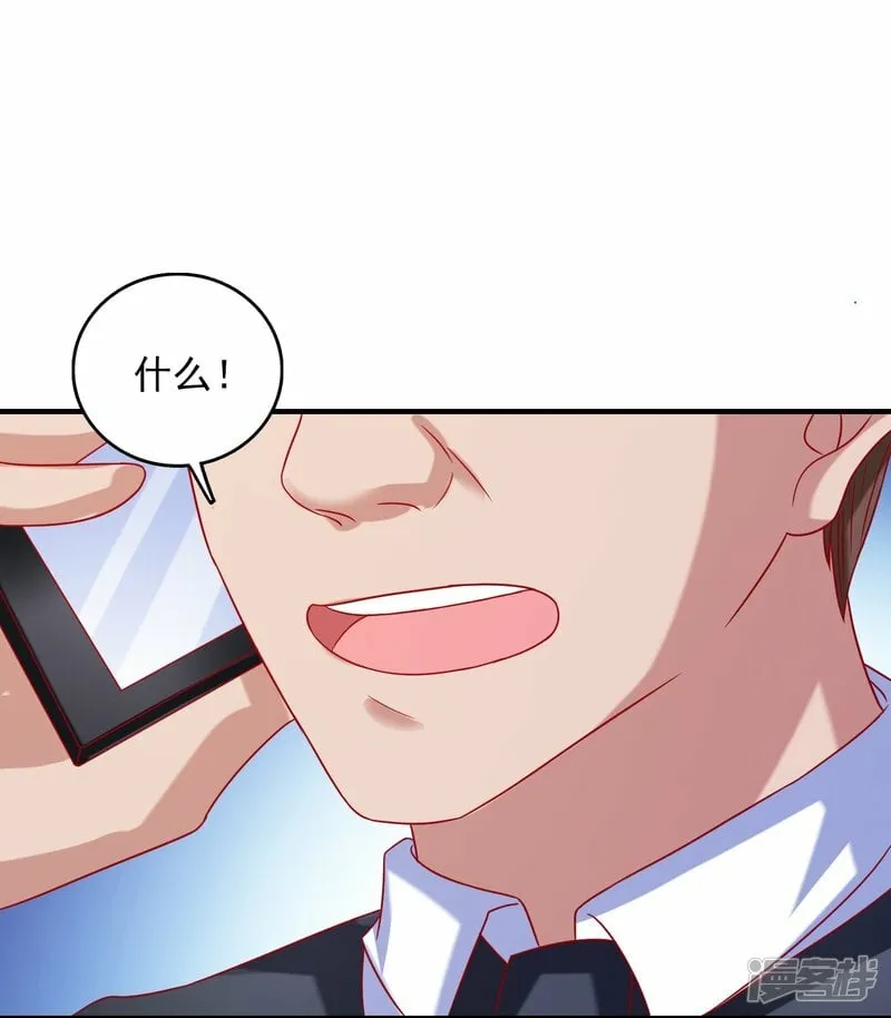 第20话 深藏不漏笑面虎 第5页