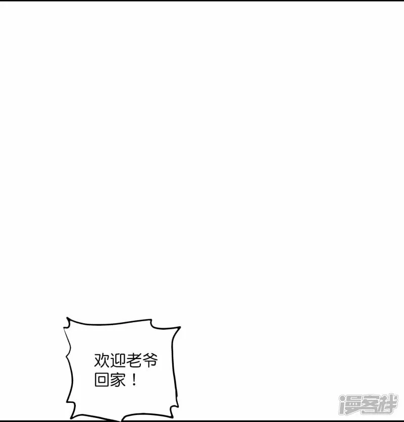 第20话 深藏不漏笑面虎 第12页