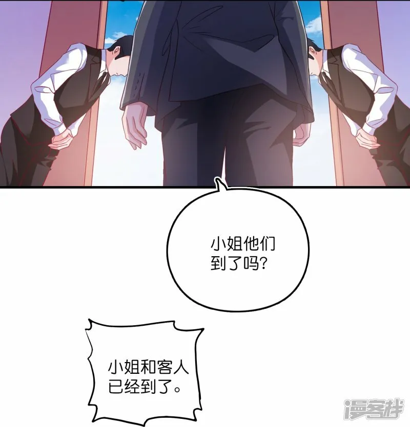 第20话 深藏不漏笑面虎 第13页