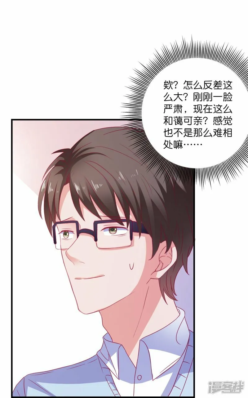 第20话 深藏不漏笑面虎 第17页