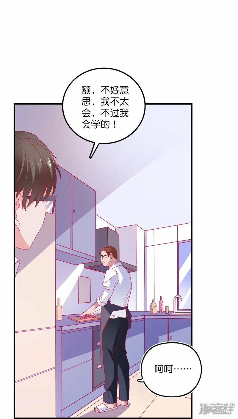 第20话 深藏不漏笑面虎 第20页