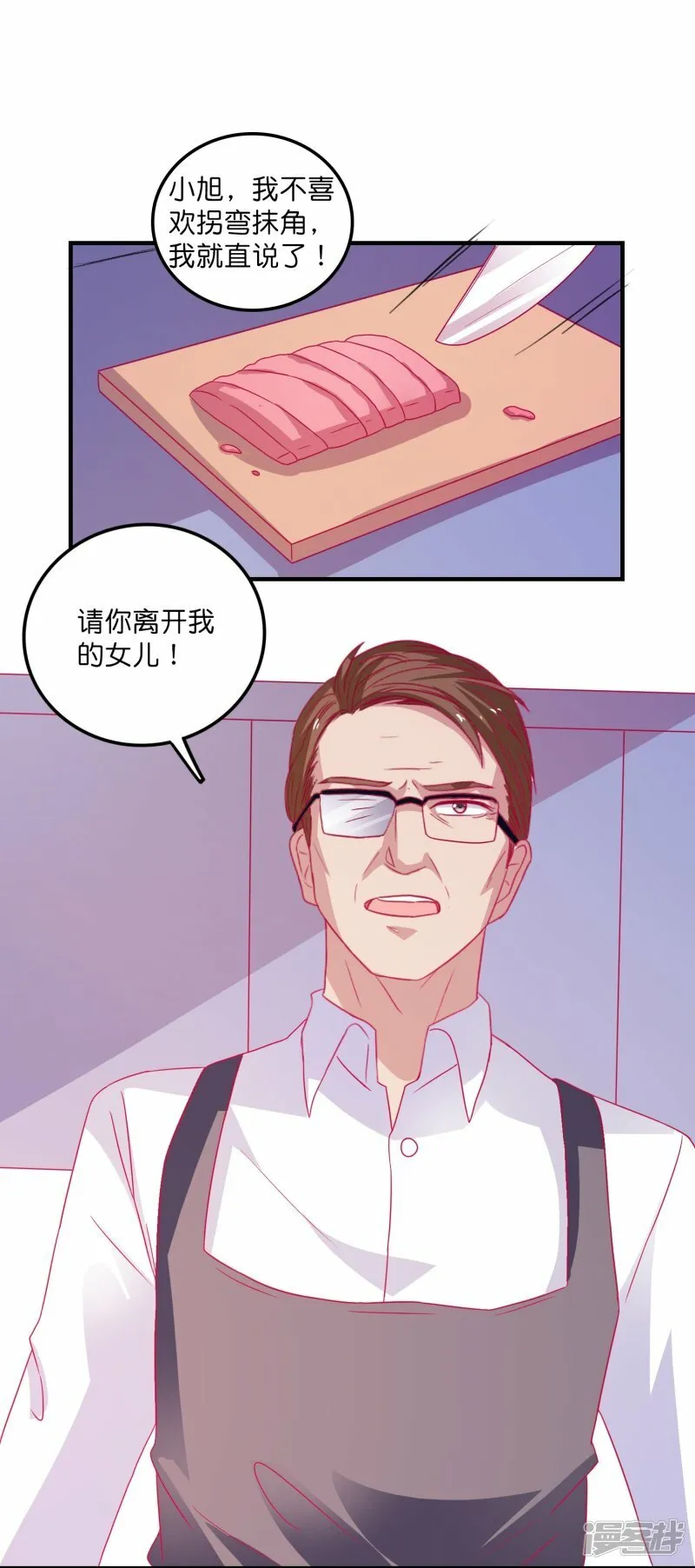 第20话 深藏不漏笑面虎 第21页