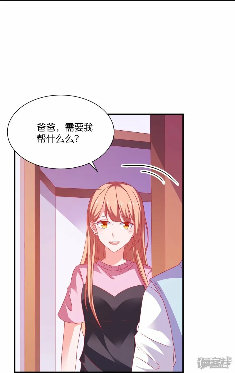 第20话 深藏不漏笑面虎 第25页