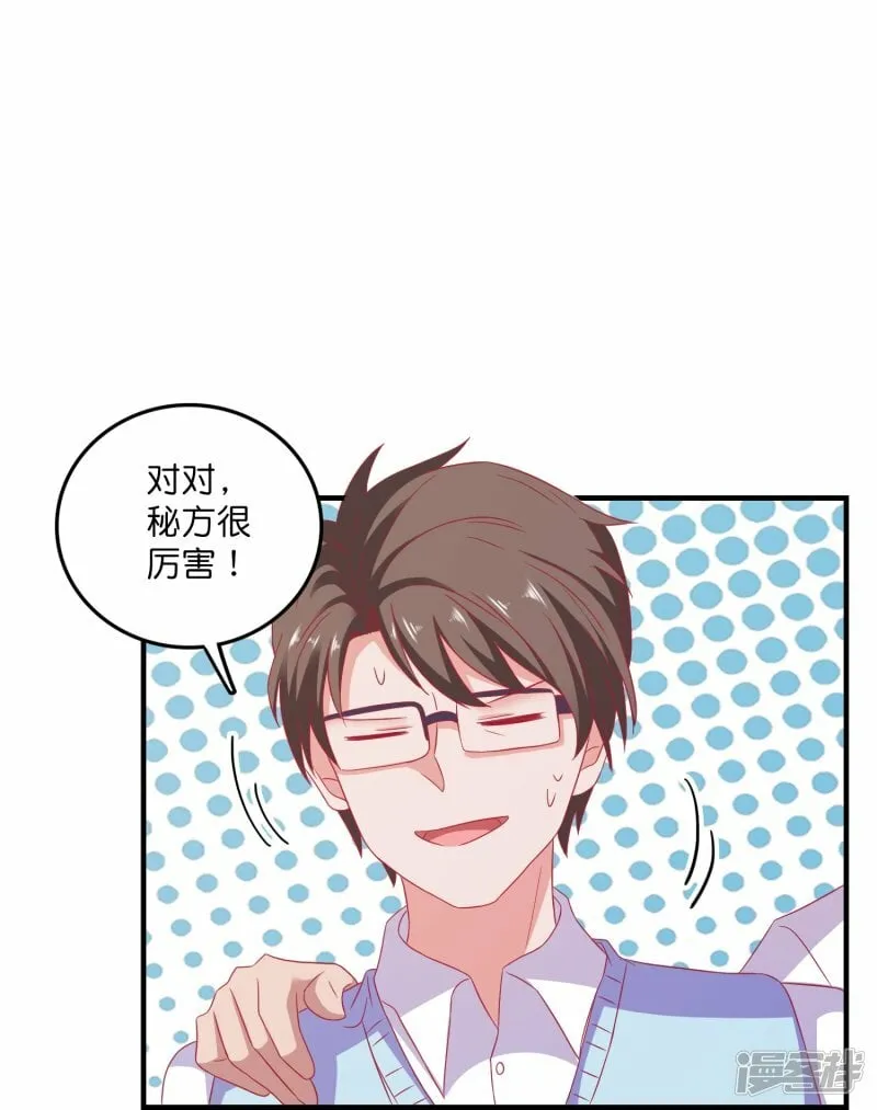 第20话 深藏不漏笑面虎 第27页