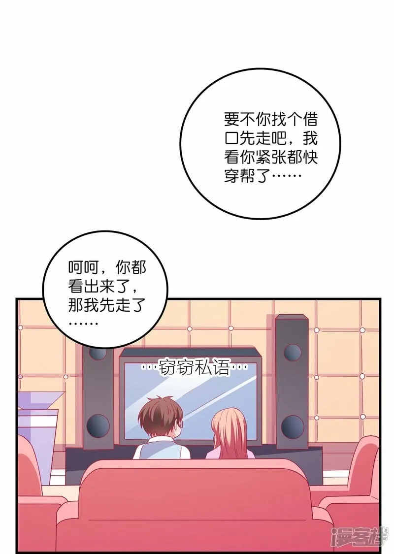 第20话 深藏不漏笑面虎 第28页