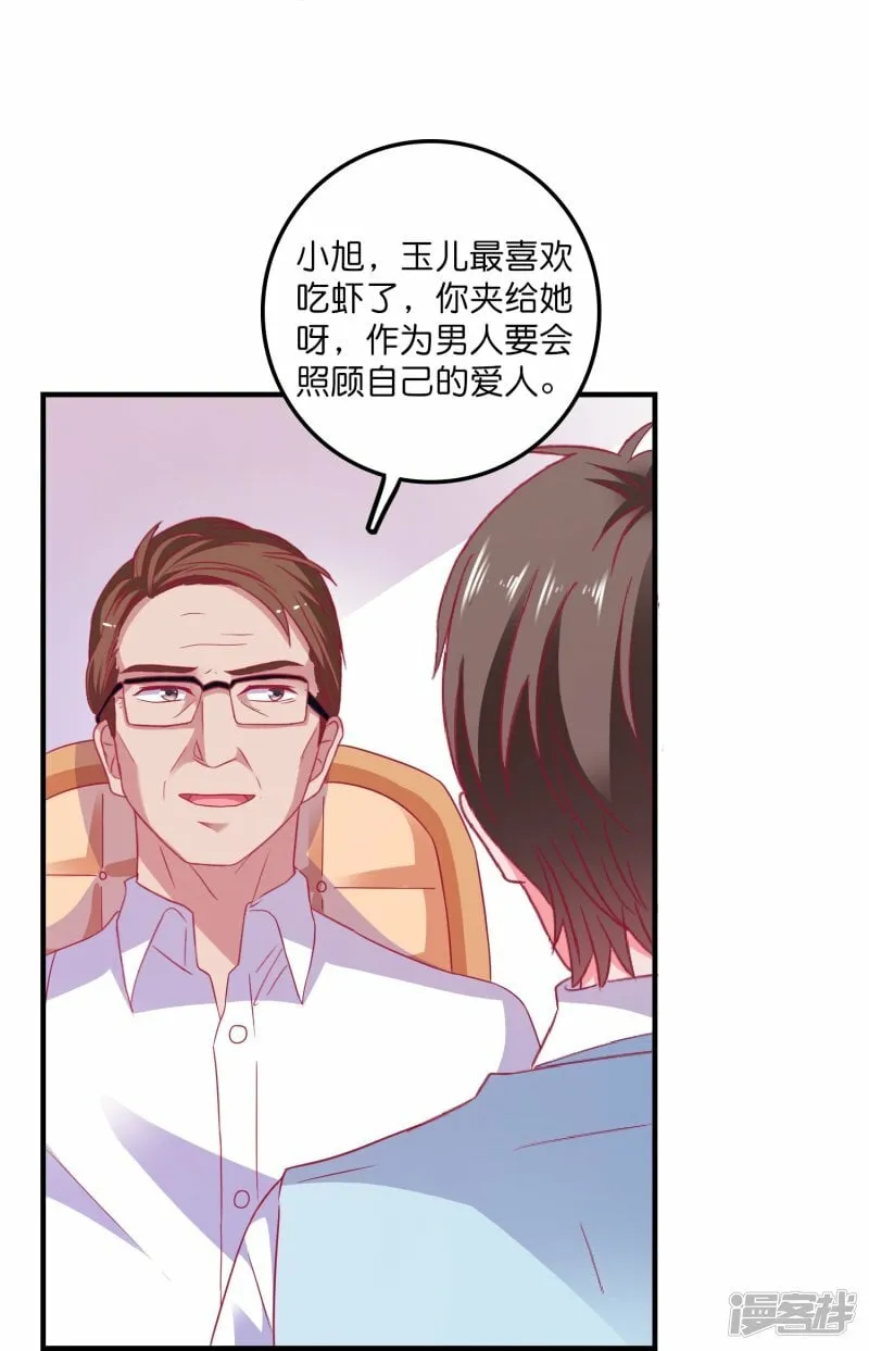 第21话 绿茶男 第3页