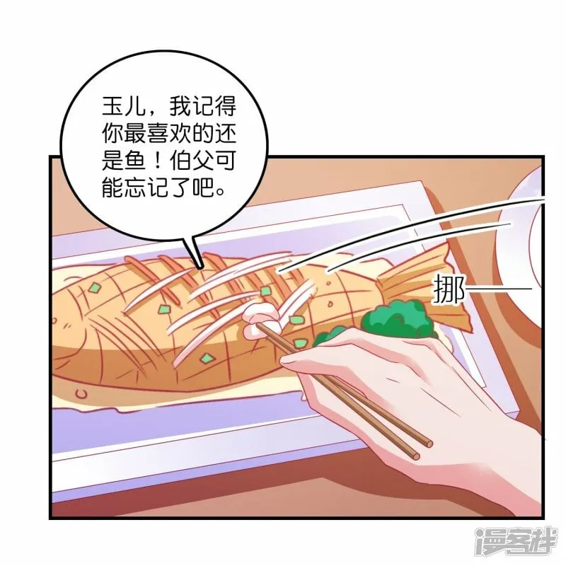 第21话 绿茶男 第10页