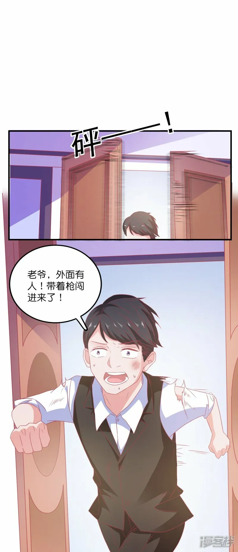 第21话 绿茶男 第14页