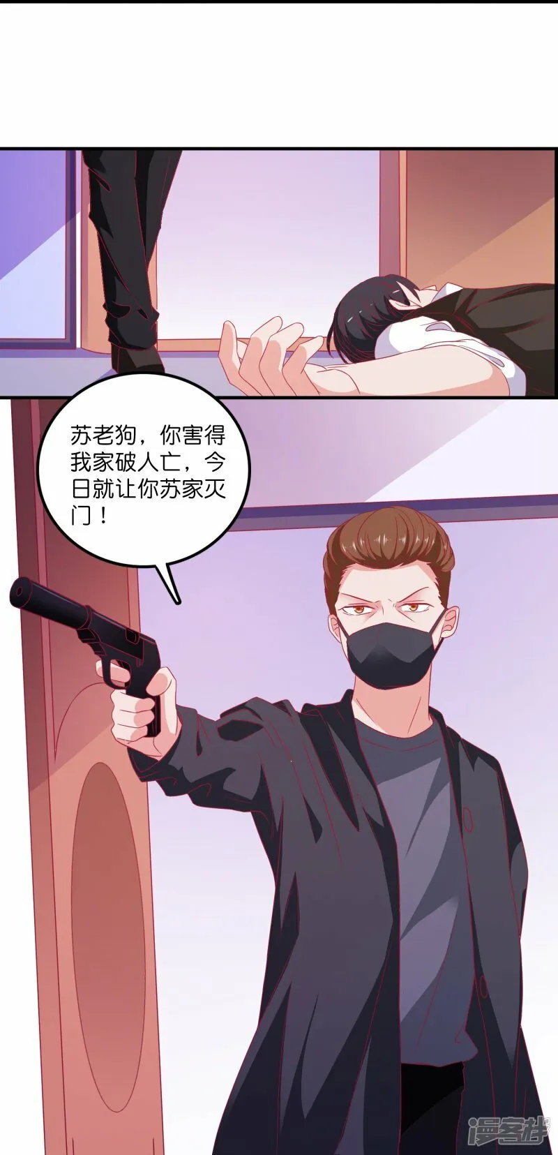 第21话 绿茶男 第15页