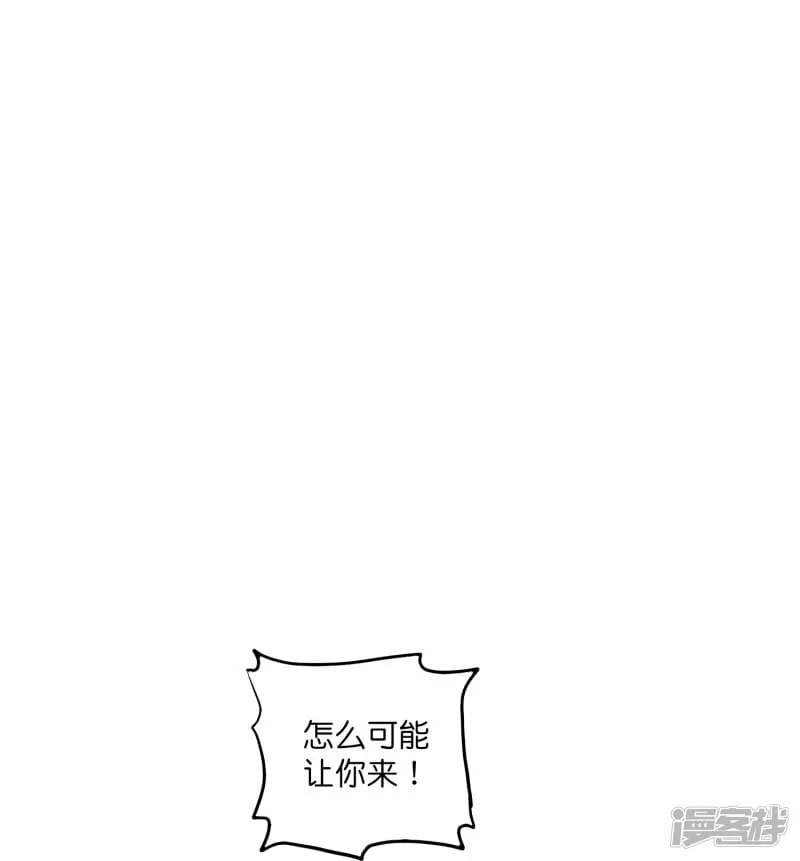第21话 绿茶男 第19页