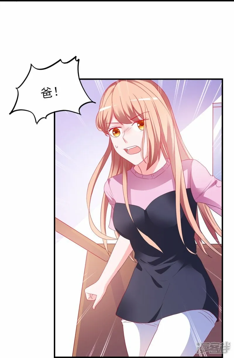 第21话 绿茶男 第23页