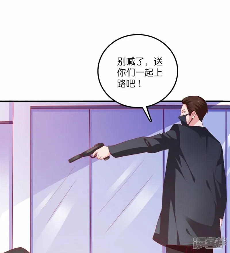 第21话 绿茶男 第24页