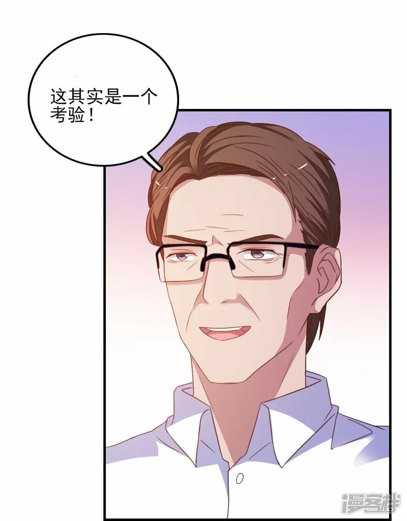 第22话 搭讪 第3页