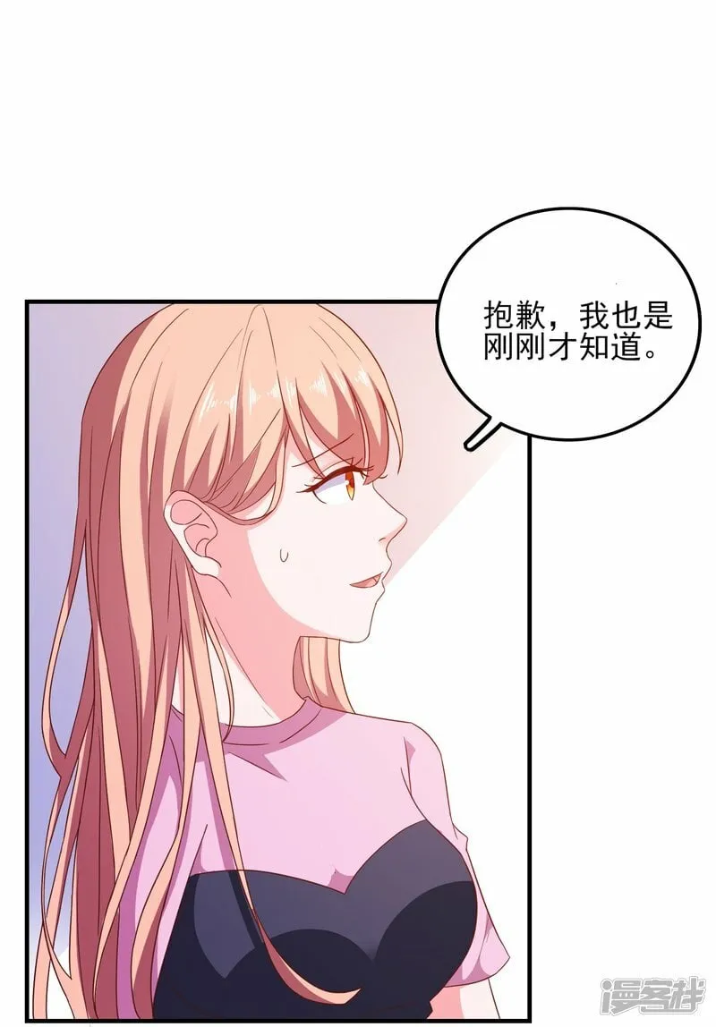 第22话 搭讪 第4页