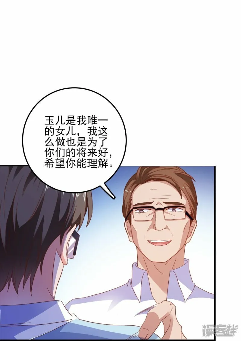 第22话 搭讪 第5页