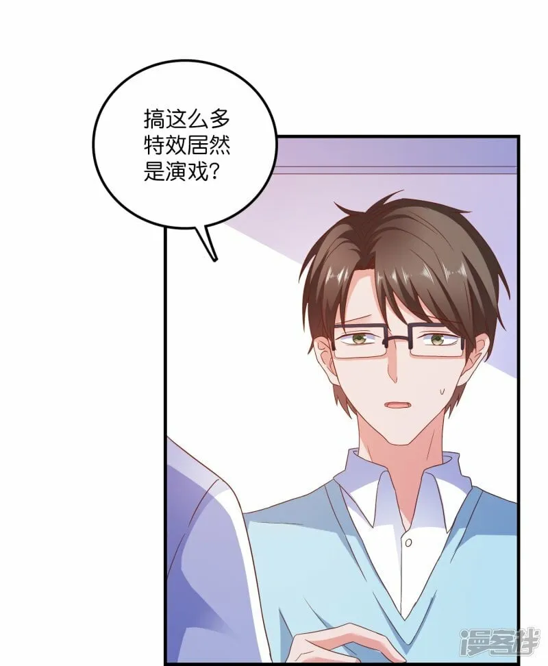 第22话 搭讪 第6页