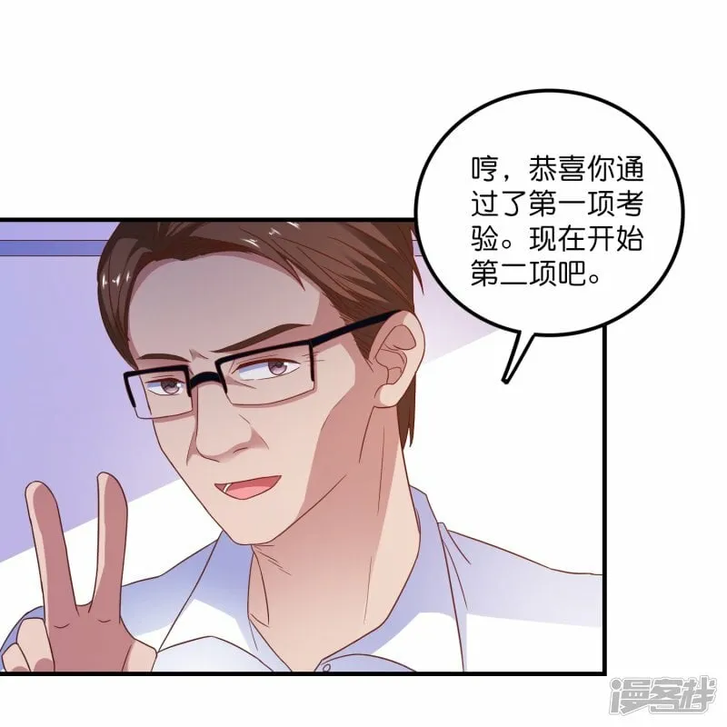 第22话 搭讪 第7页